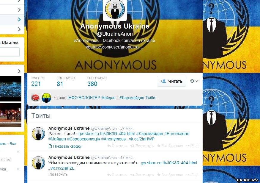 Anonymous Ukraine атакуют сайт президента Украины.
