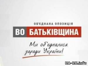 "Батькивщина" предложила власти четыре варианта, как восстановить Конституцию 2004 года - П.Петренко