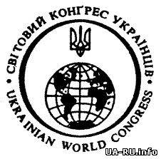 Всемирный конгресс украинцев осудил угрозы Минкульта относительно УГКЦ