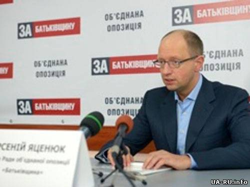 А.Яценюк: в Украине должно сформироваться правительство Майдана