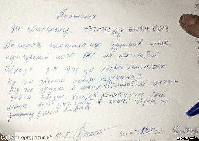 Водителя, который ездил в Межигорье не выпускают за пределы Киева