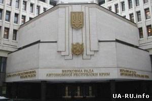 Крымский парламент хочет запретить "Свободу"