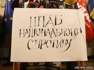Штаб сопротивления: заявления прокурора Киева - провокация