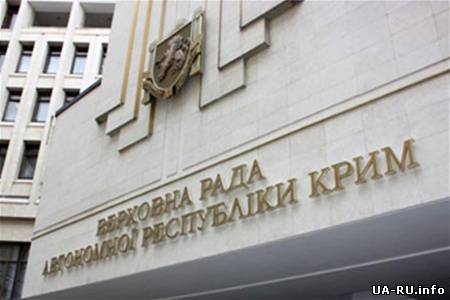 Проукраинские активисты прорвались в здание Парламента Крыма