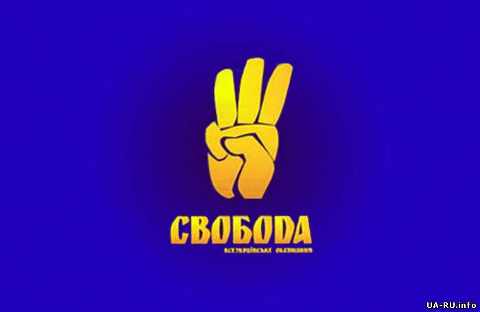 «Свобода» намерена блокировать заседание Киевсовета