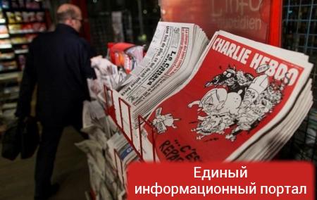 Во Франции печатают дополнительный тираж спецвыпуска Charlie Hebdo