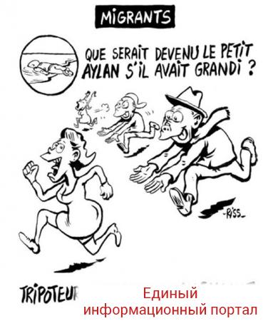 Charlie Hebdo вышел с карикатурой на нападения женщин в Кельне