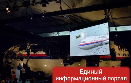 РФ представила замечания по отчету о сбитом Боинге