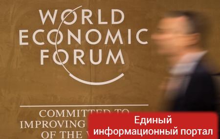 В Давосе начал работу Всемирный экономический форум