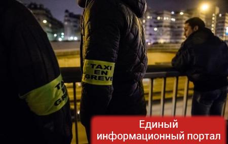 Во Франции третий день бастуют таксисты