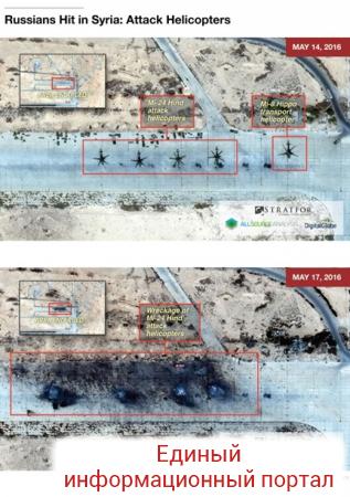 ИГИЛ уничтожил российскую базу в Сирии - Stratfor