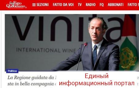 Итальянские СМИ проигнорировали "признание" Крыма