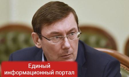 Пьяный дебош Луценко: генпрокурор оправдывается