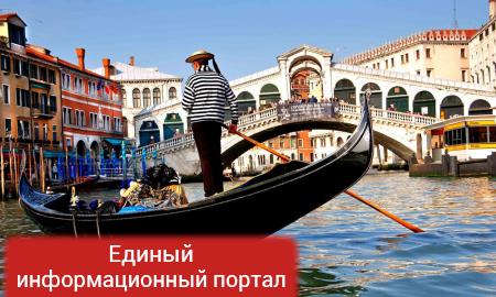 Венеция – первая ласточка нового Крыма