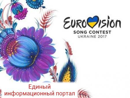 Кабмин создал оргкомитет по подготовке «Евровидения-2017»