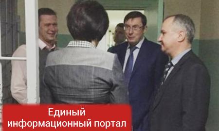 Луценко сдал Украину перед ЕС: в СБУ существует СИЗО