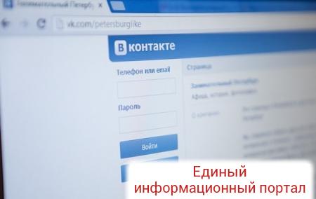 ВКонтакте отрицает взлом базы данных пользователей
