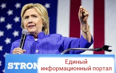 Клинтон обвинила РФ во взломе серверов ее штаба