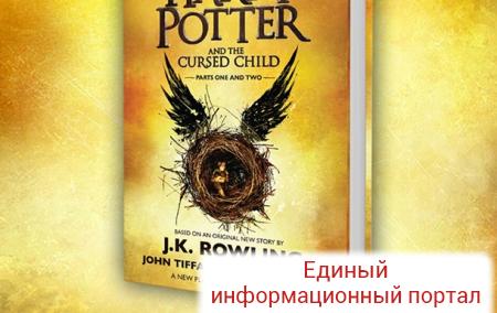 Новая книга о Гарри Поттере увидит свет в полночь 31 июля