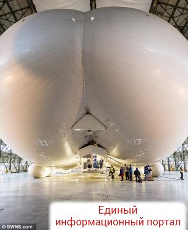 Крупнейшее воздушное судно показали публике