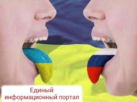 Русский язык vs украинский: у свидомых истерика