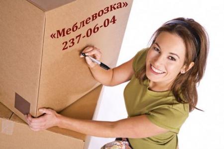 Правильные перевозки мебели в Киеве от компании «Meblevozka.kiev.ua»