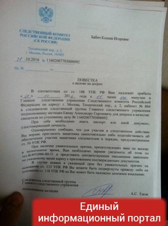 Московскую журналистку обыскали по делу Правого сектора