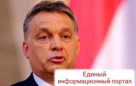 Орбан призвал противостоять "советизации" Европы