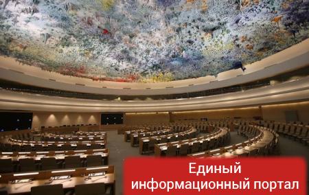 Россию не избрали в совет по правам человека ООН