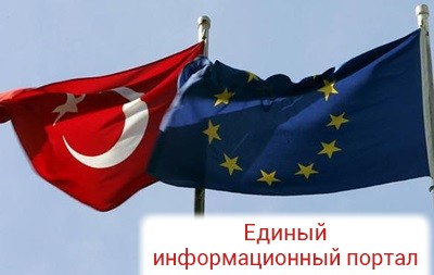 Делегация Европарламента отменила визит в Турцию