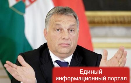 Трам пригласил Орбана в США