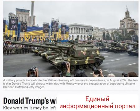 Трампокалипсис и страх Украины. Лицо Трампа в СМИ