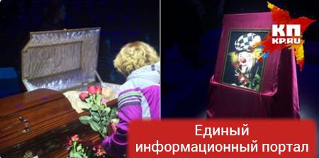 Тысячи людей пришли проститься с Олегом Поповым