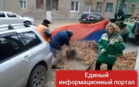 В России наказали дворников, убравших мусор флагом