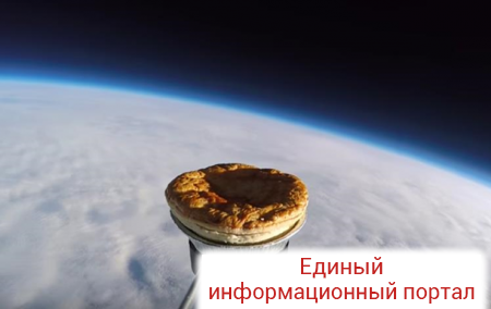 Британцы запустили в космос пирог с мясом