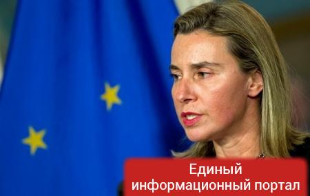ЕС не изменит свою позицию по России – Могерини