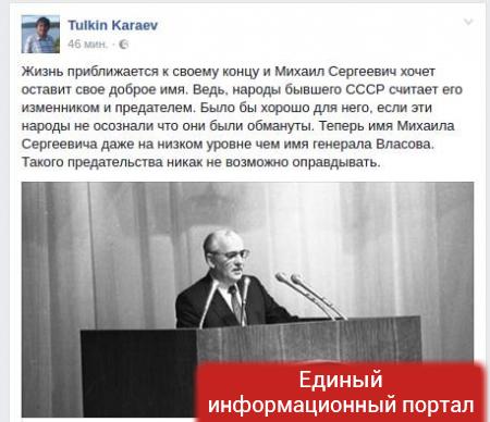 Горбачев заявил о возвращении СССР: реакция сети