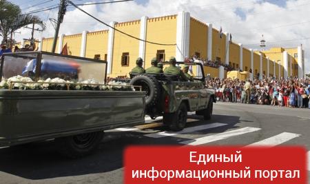 Похороны Кастро состоятся через несколько часов