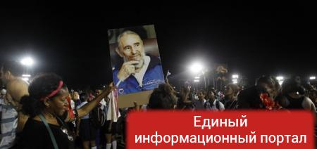 Похороны Кастро состоятся через несколько часов