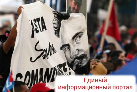 Похороны Кастро состоятся через несколько часов
