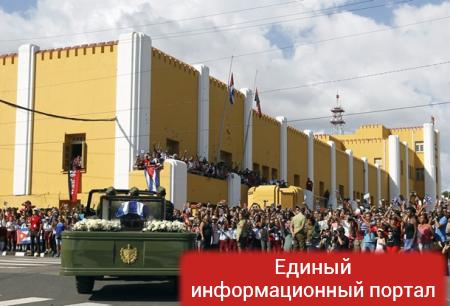 Похороны Кастро состоятся через несколько часов