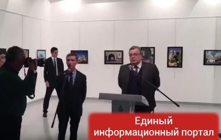 Появилось новое видео убийства российского посла