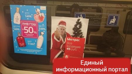 В петербургском метро расклеили депрессивные новогодние плакаты