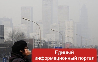 В Пекине из-за смога объявлен повышенный уровень опасности