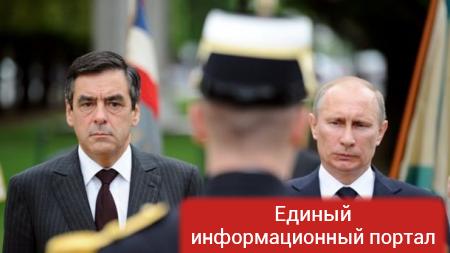 Французский фаворит Фийон: Украины не будет в ЕС