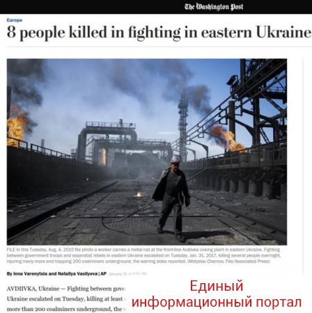 Мировые СМИ об Авдеевке: после звонка Трампа