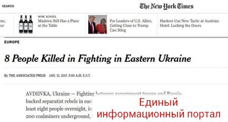 Мировые СМИ об Авдеевке: после звонка Трампа