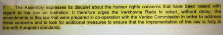 ПАСЕ призовет Украину изменить закон о люстрации – СМИ