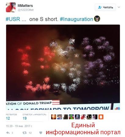 Соединенные Штаты России: соцсети о салюте Трампа