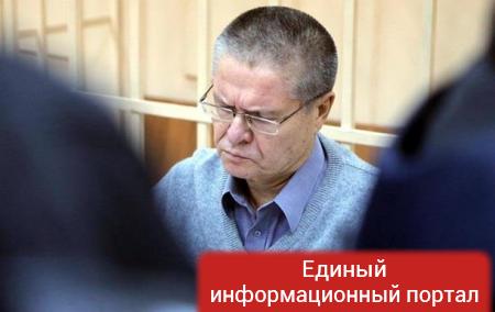 У Улюкаева нашли более 500 млн рублей
